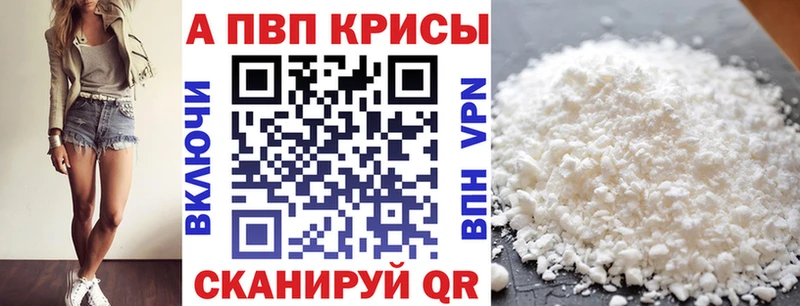 A PVP Соль  блэк спрут зеркало  Чебоксары  дарнет шоп 
