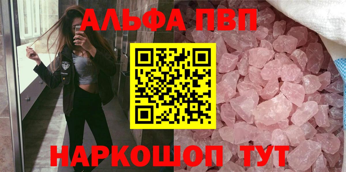 Alpha PVP мука  Alpha PVP кристаллы  А ПВП кристаллы  Чебоксары  Вход с VPN 