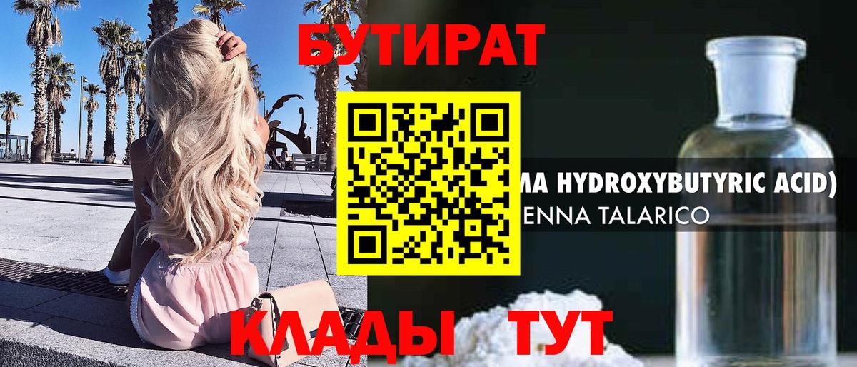 БУТИРАТ оксана  Вход с VPN  Чебоксары 