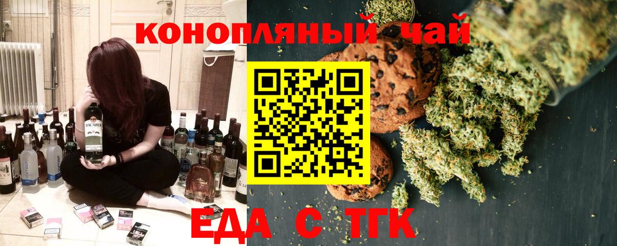Еда ТГК марихуана  Вход с VPN  Чебоксары 