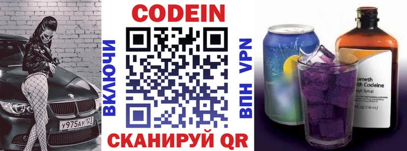 цены   мориарти какой сайт  Кодеиновый сироп Lean Purple Drank  Чебоксары 