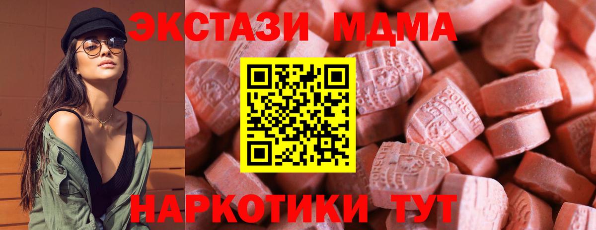 Экстази 280мг Чебоксары