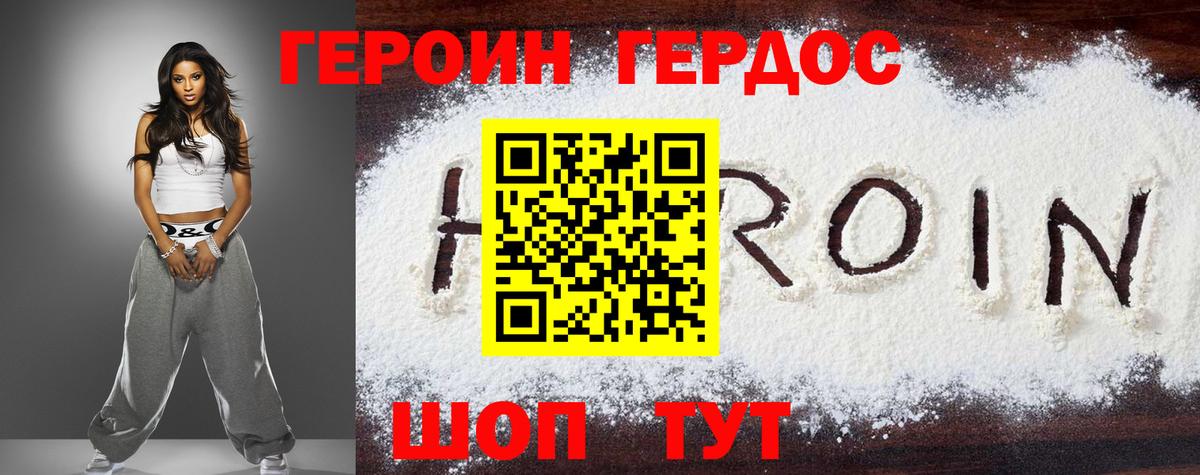 Героин  Героин белый  Вход с VPN  Чебоксары 
