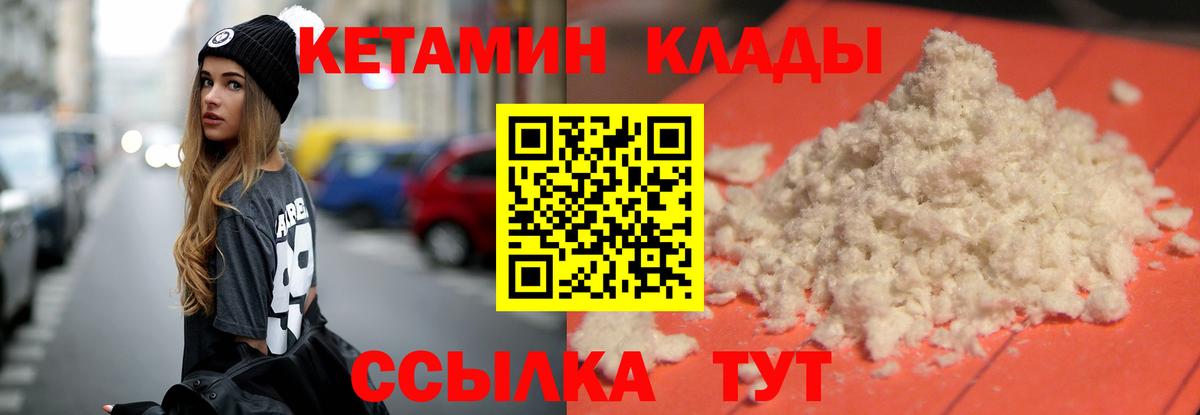КЕТАМИН ketamine  Кетамин ketamine  Вход с VPN  Чебоксары 