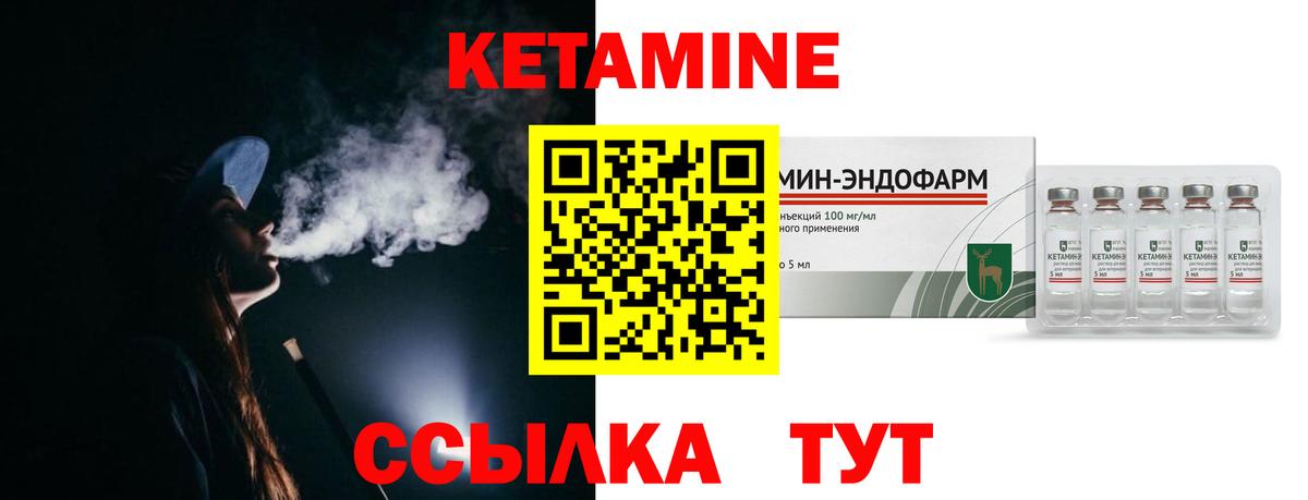 КЕТАМИН ketamine Чебоксары
