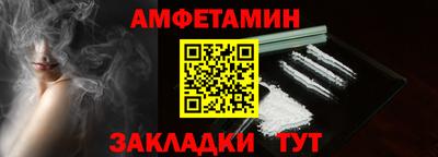 амфетамин Обнинск