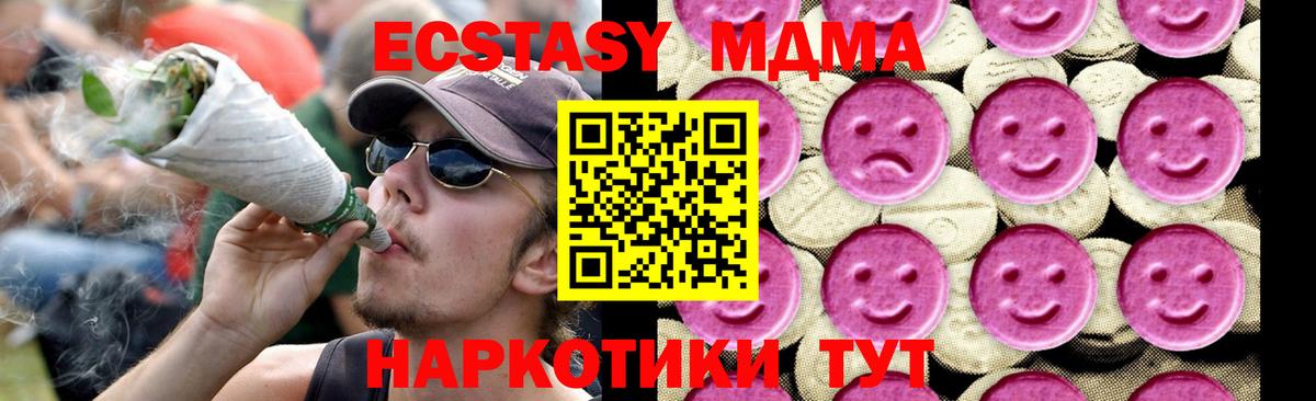 MDMA кристаллы  MDMA кристаллы  Вход с VPN  Чебоксары 