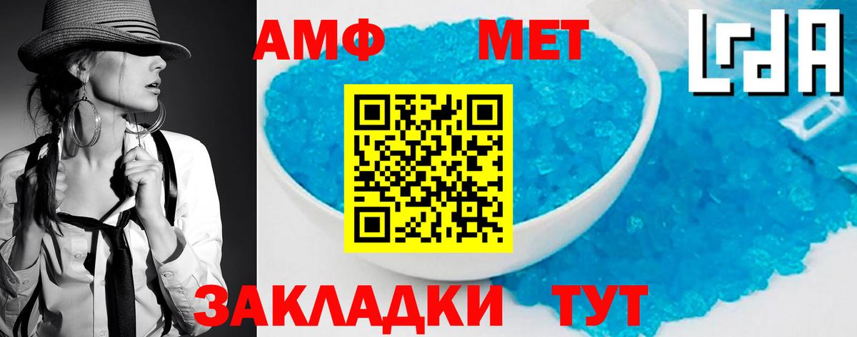 Метамфетамин пудра  Вход с VPN  Чебоксары 