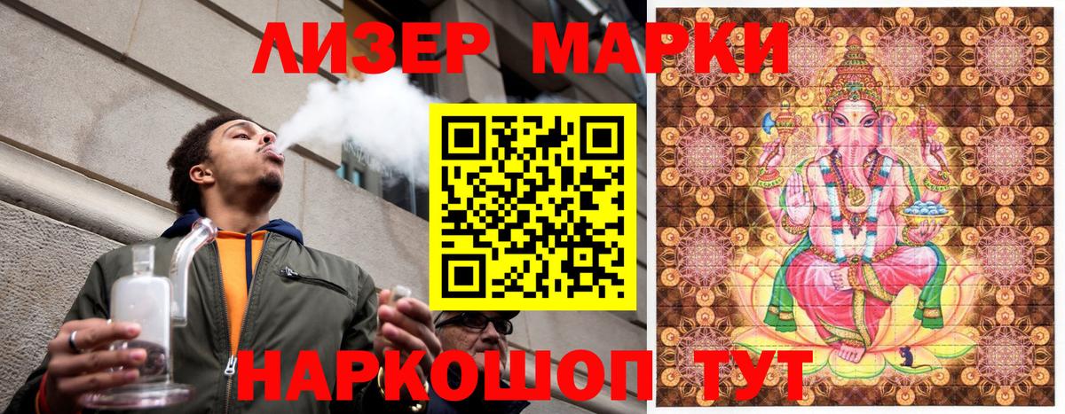Наркотические марки 1,5мг Чебоксары